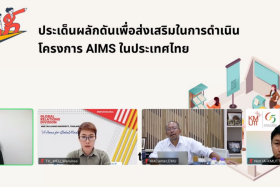กองการต่างประเทศ สป.อว. ประชุมร่วมกับสถาบันอุดมศึกษาไทยที่เป ... พารามิเตอร์รูปภาพ 8